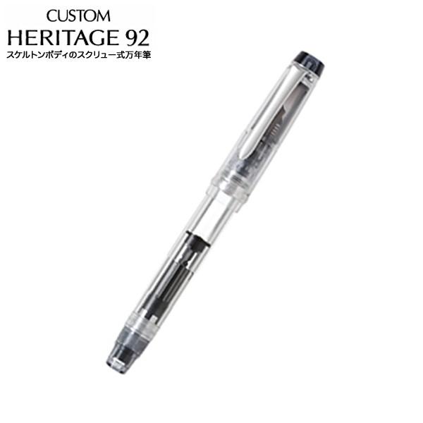 日曜は最大P17％ (取り寄せ品)PILOT パイロット CUSTOM HERITAGE 92(カスタム ヘリテイジ92) ノンカラー