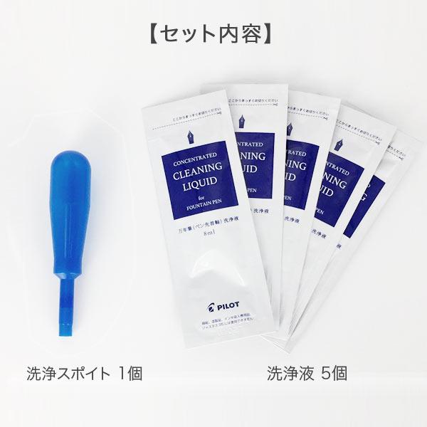 PILOT（パイロット） 最大P19％☆爆買WEEK PILOT 万年筆クリーニング