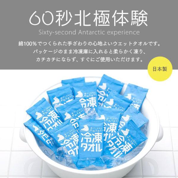 凍っているのにやわらかい 冷凍タオル 個包装 1枚入 50個セット 20×23cmサイズ クールタオル_2