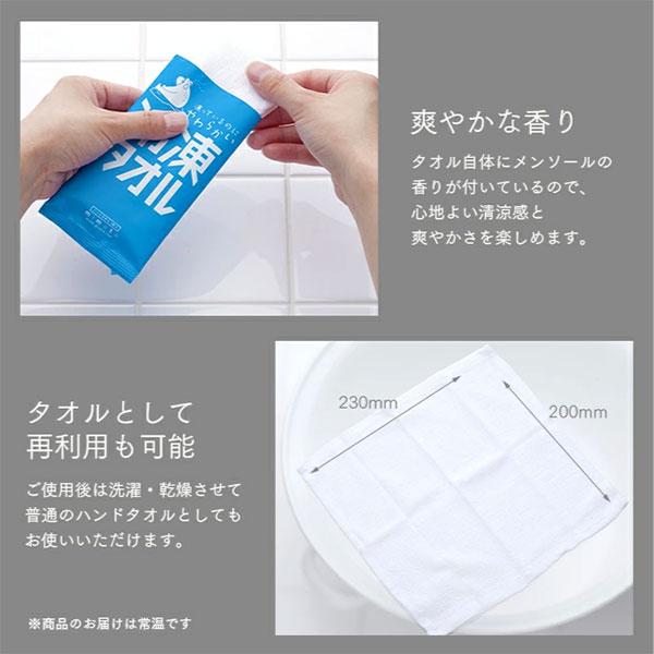 凍っているのにやわらかい 冷凍タオル 個包装 1枚入 50個セット 20×23cmサイズ クールタオル_3