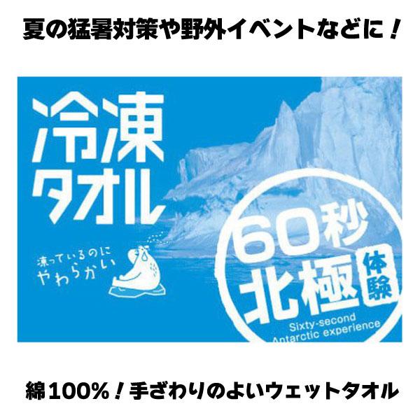 凍っているのにやわらかい 冷凍タオル 個包装 1枚入 50個セット 20×23cmサイズ クールタオル_5