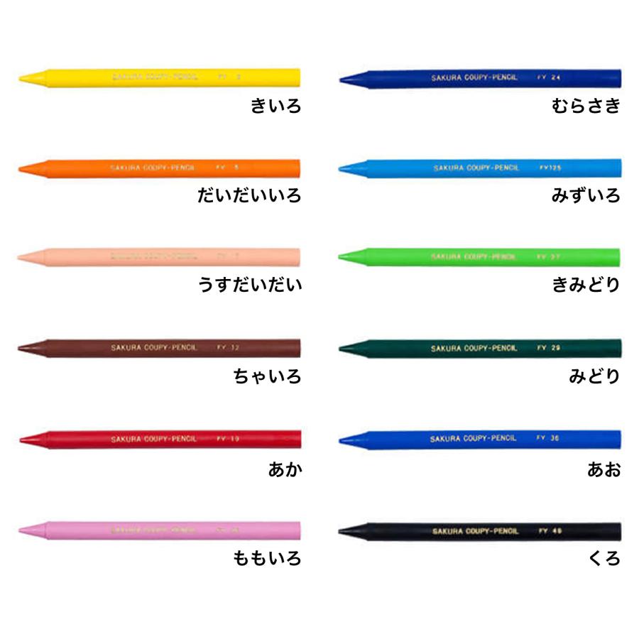 サクラクレパス クーピーペンシル 12色(ソフトケース入り) 12色セット