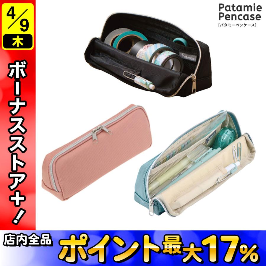 レイメイ藤井 5日は最大P16％ RAYMAY パタミーペンケース FY1380 3色