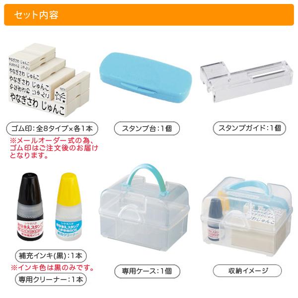 シヤチハタ（Shachihata） おなまえスタンプ入学準備BOX (メール