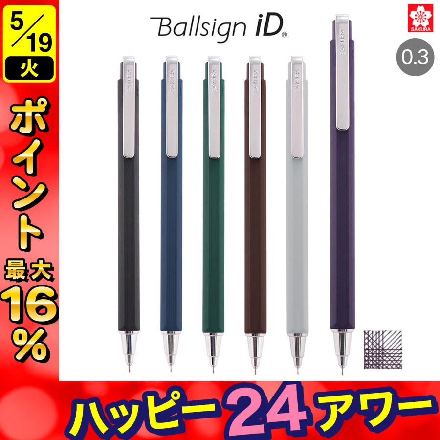 サクラクレパス Ballsign iD ボールサインiD シングル 0.3 GBR403 6色