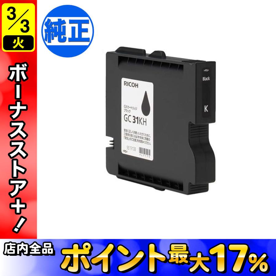 RICOH GXインクカートリッジ Lサイズ 7個セット 【公式通販】