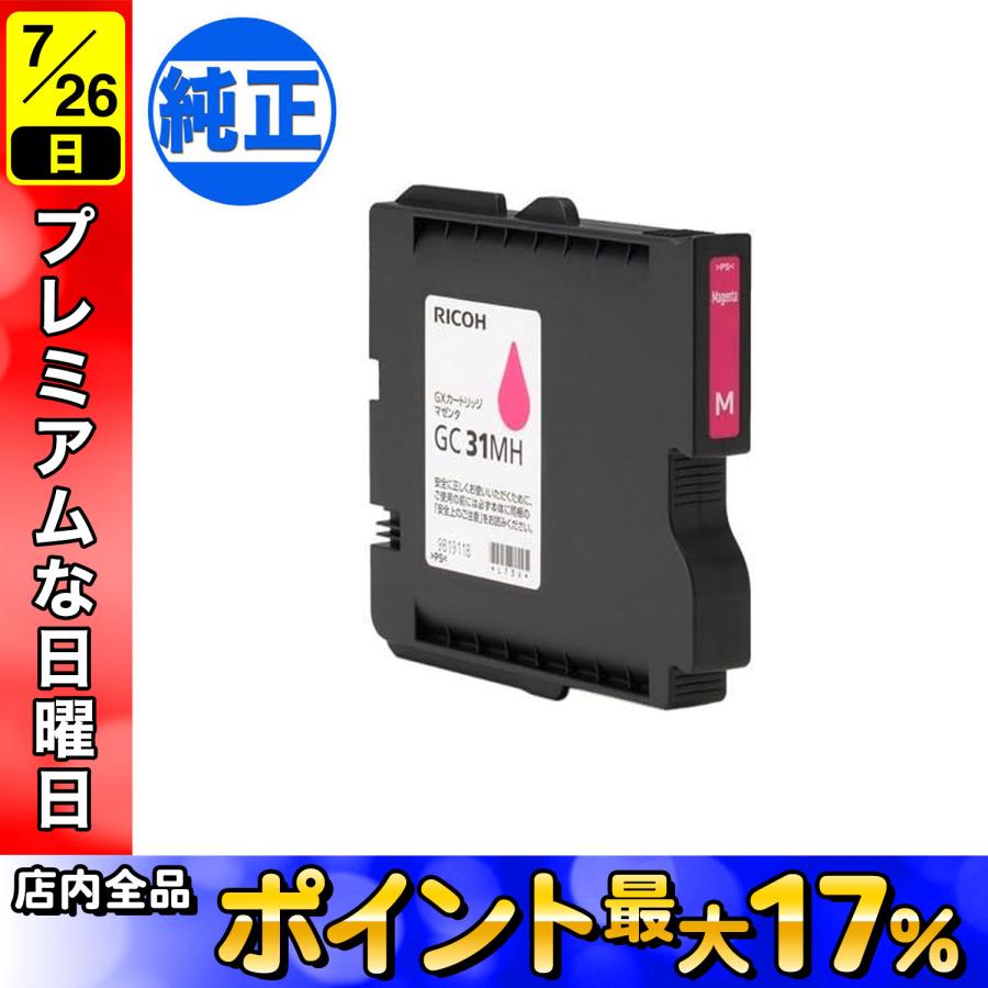 リコー（RICOH） (取り寄せ品)RICOH 純正インク GXカートリッジ L