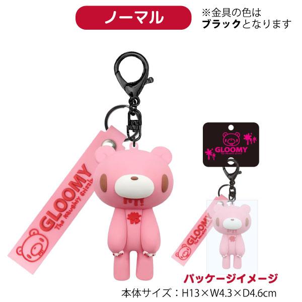 オスト GLOOMY グルーミー フィギュア付き キーリング 1個 グル〜ミ