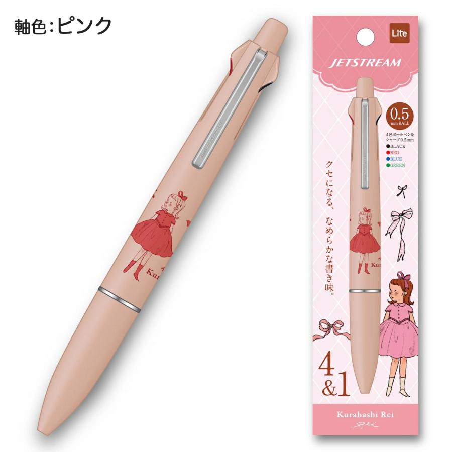 ジェットストリーム 4+1 スイートピンク 廃盤 入手困難 ジェットストリーム 学研ステイフル 多機能ペン 4＆1 Lite touch ink
