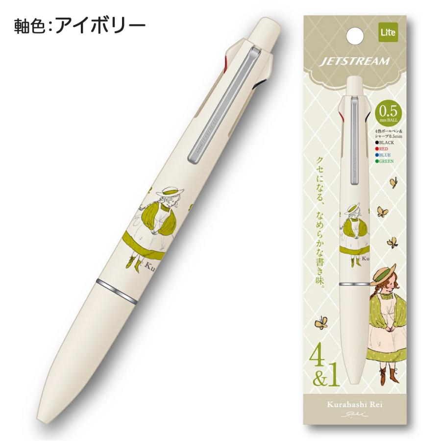 ジェットストリーム 学研ステイフル 多機能ペン 4＆1 Lite touch ink