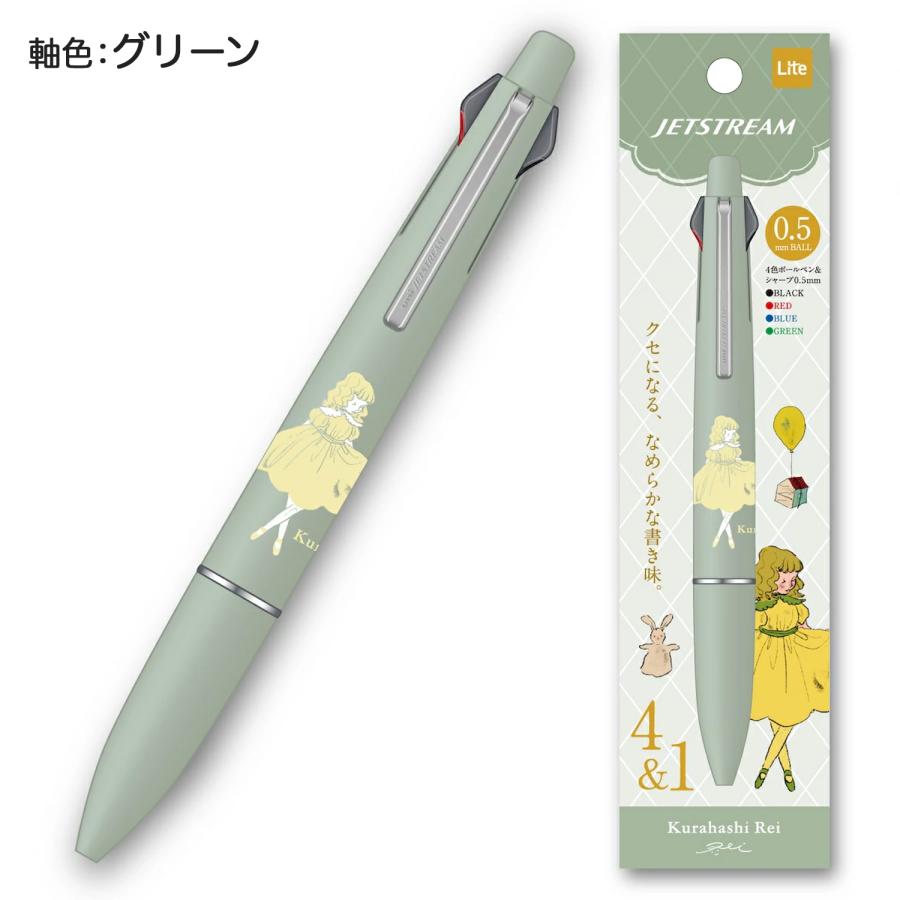 ジェットストリーム 学研ステイフル 多機能ペン 4＆1 Lite touch ink