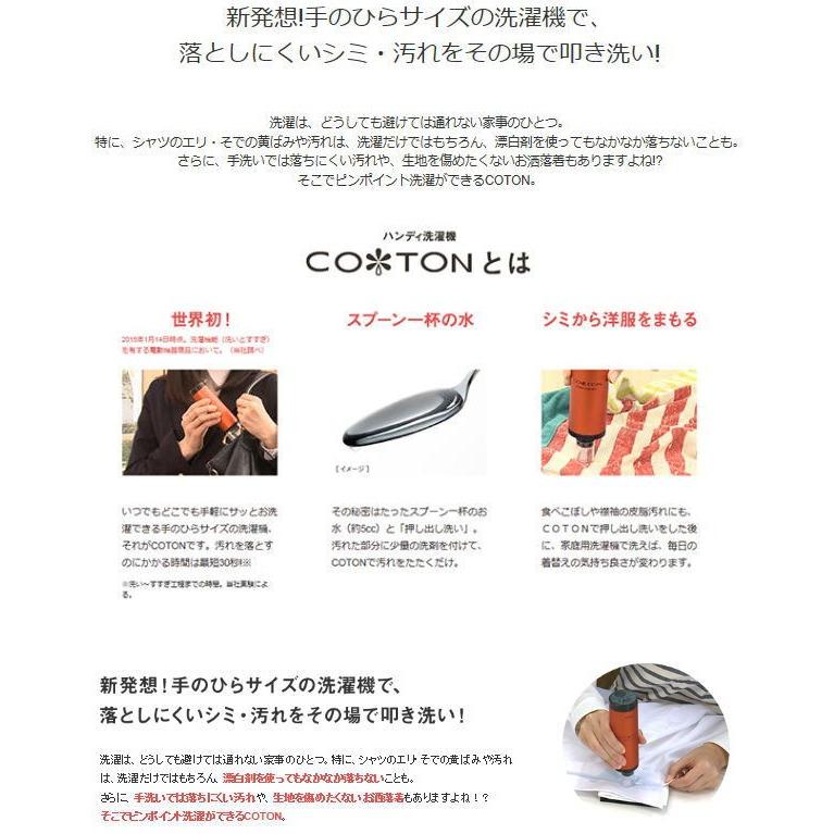 代引可】 ハンディ洗濯機 COTON コトン HCW-HW1SW スターウォーズ