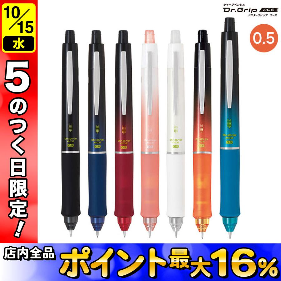 PILOT（文具） PILOT パイロット Dr.GRIP ACE ドクターグリップ