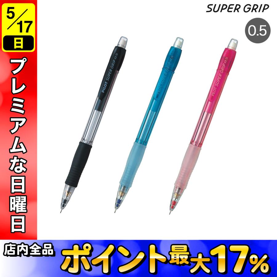 PILOT（パイロット） 日曜は最大P21％ (取り寄せ品)PILOT SUPER GRIP