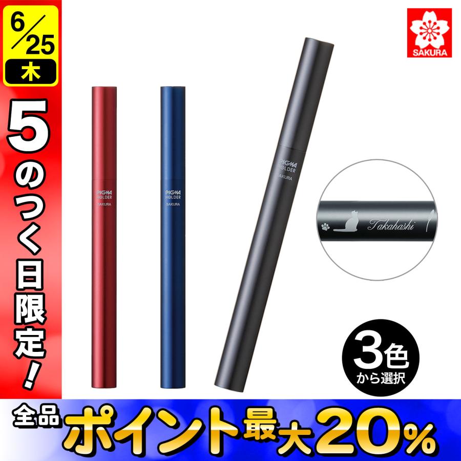 サクラクレパス PIGMA HOLDER ピグマホルダー(ホルダーのみ・ペン別売