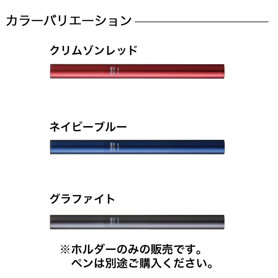 サクラクレパス PIGMA HOLDER ピグマホルダー(ホルダーのみ・ペン別売