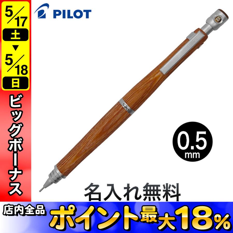 PILOT(文具) PILOT パイロット S20 シャープペンシル [ギフト PILOT(文具) PILOT パイロット S20 シャープペンシル [ギフト