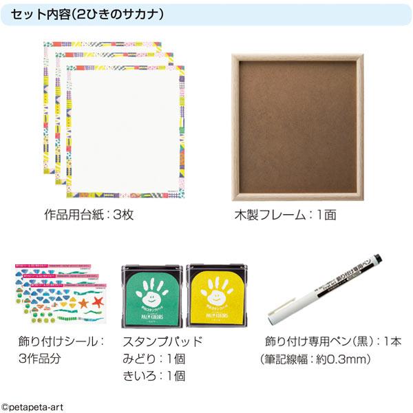 値下げ！ハートアートコレクション　アートスクリーン「サカナ」 値下げ！ハートアートコレクション アートスクリーン「サカナ」