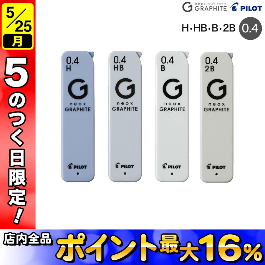 ネオックス PILOT パイロット シャープペンシル替芯 neox GRAPHITE