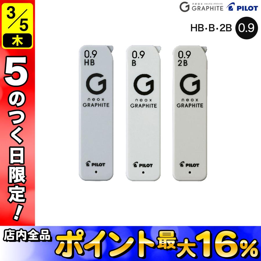 ネオックス PILOT パイロット シャープペンシル替芯 neox GRAPHITE