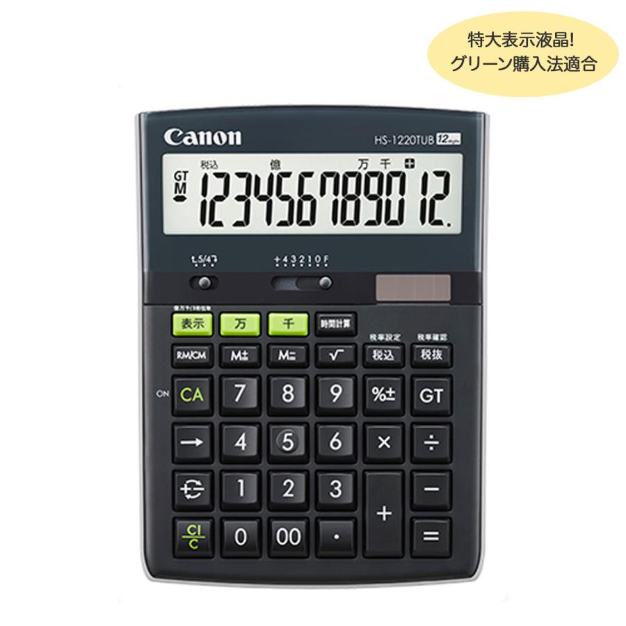 キヤノン (取り寄せ品)CANON バイオマス電卓 卓上タイプ 特大 キヤノン (取り寄せ品)CANON バイオマス電卓 卓上タイプ 特大