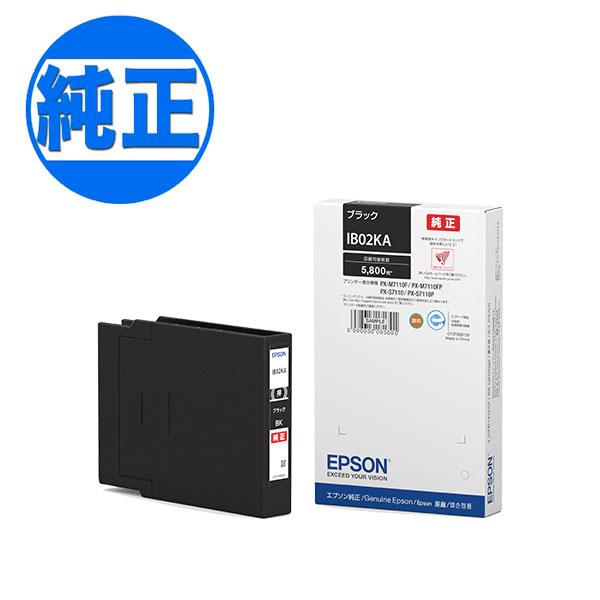 EPSON IB02KA 純正品 EPSON インク 新品未使用 自宅保管 エプソン (取り寄せ品)EPSON 純正インク IB02 インク