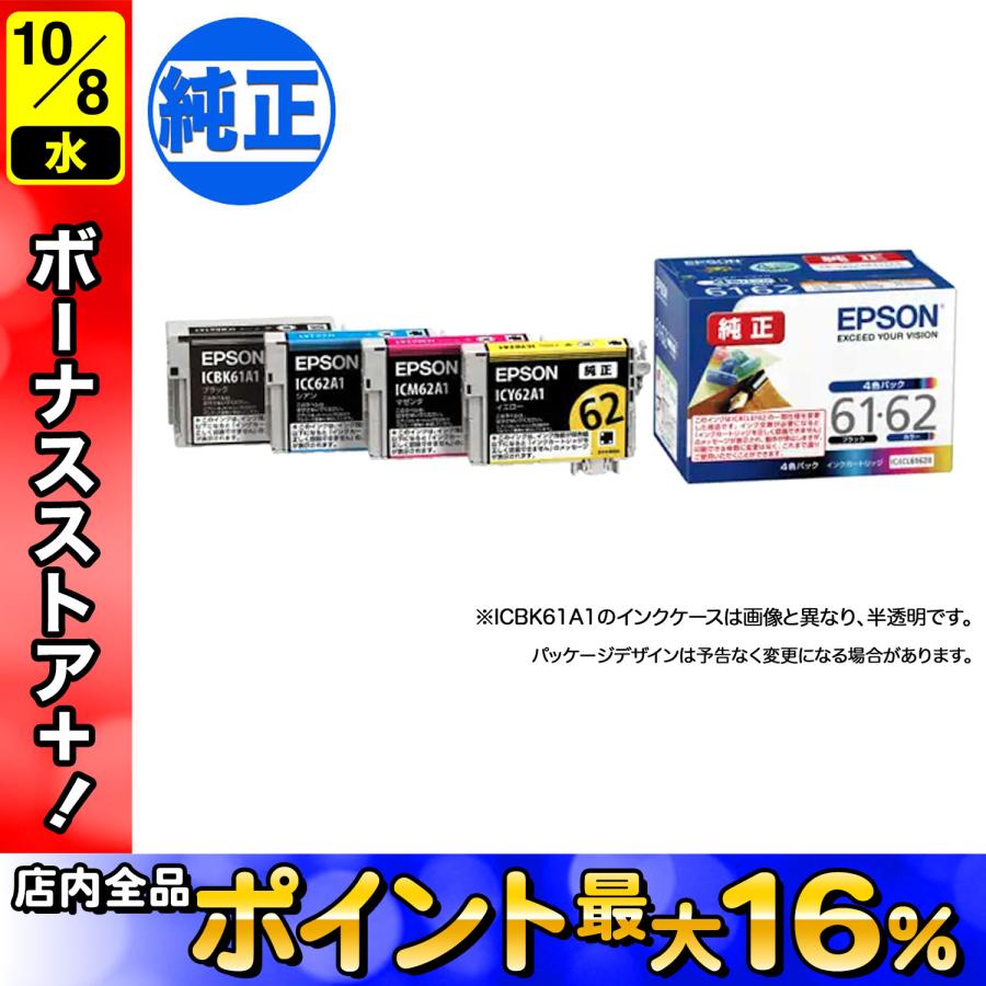EPSON プリンター 純正 インク SC13シリーズ 4色セット