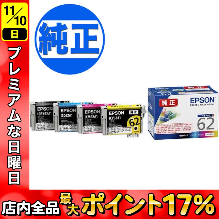 EPSON 純正インク IC62インクカートリッジ 4色セット IC4CL62 PX-204