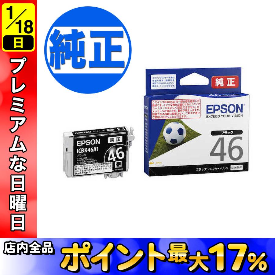エプソンインクカートリッジ 純正 46 4色 スマホ・タブレット