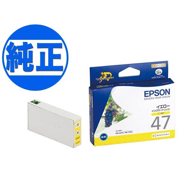 (取り寄せ品)EPSON 純正インク IC47インクカートリッジ イエロー ICY47 PM-A970 PM-T990｜komamono