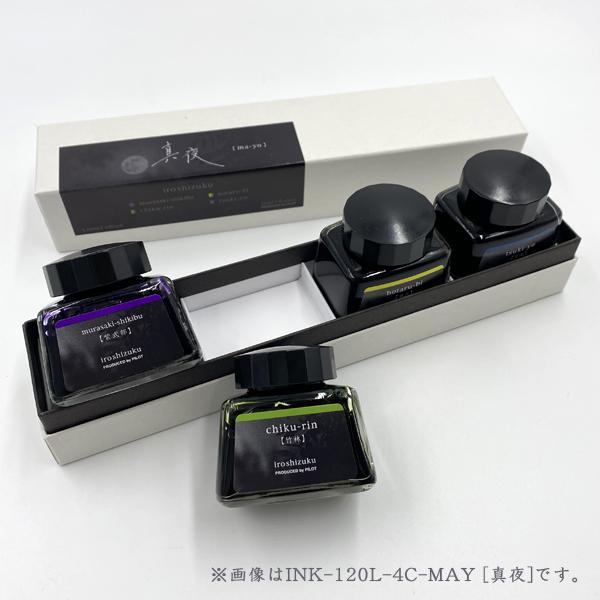 PILOT（文具） パイロット PILOT 万年筆インキ iroshizuku 色彩