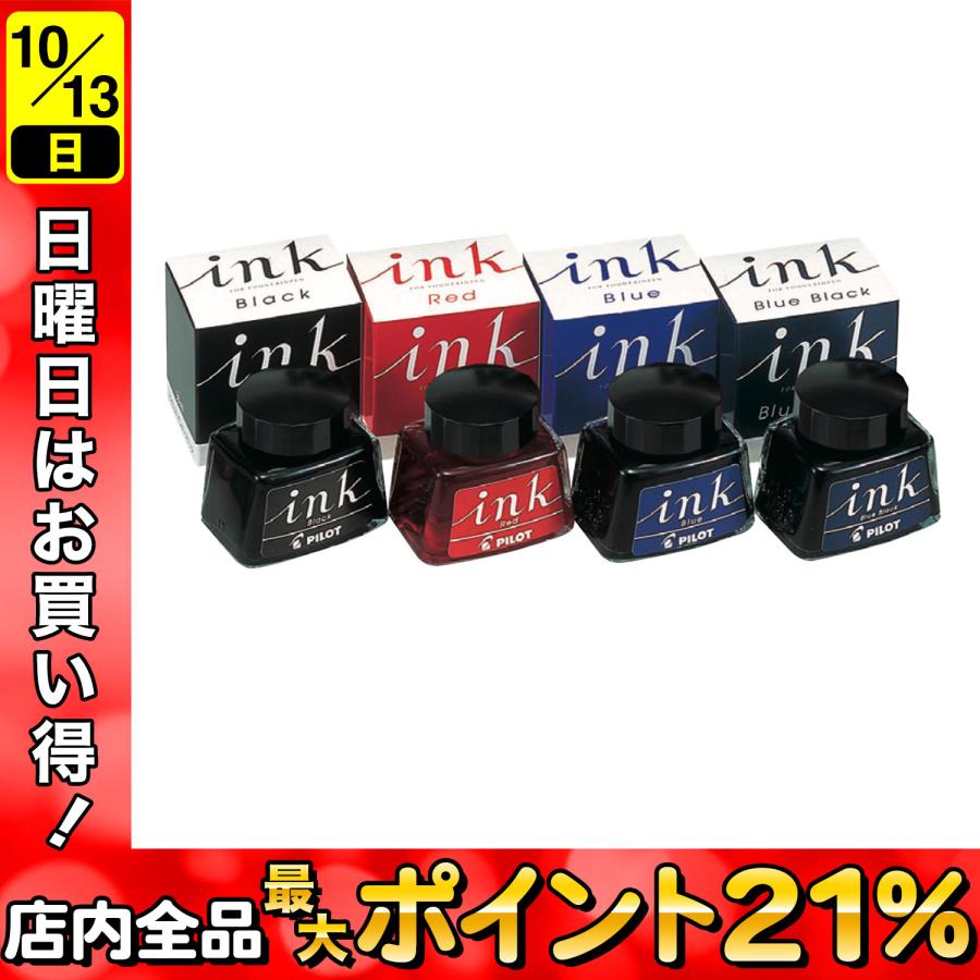 PILOT INK パイロット インキ メタルラック 古本屋 店舗備品 PILOT（パイロット） 一般書記用インキ ブラック・レッド・ブルー