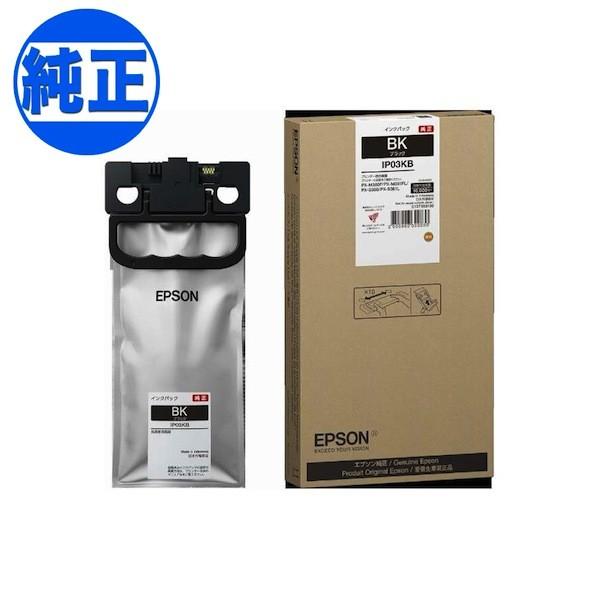 EPSON IP03KB ブラックトナーカートリッジ 8個セット