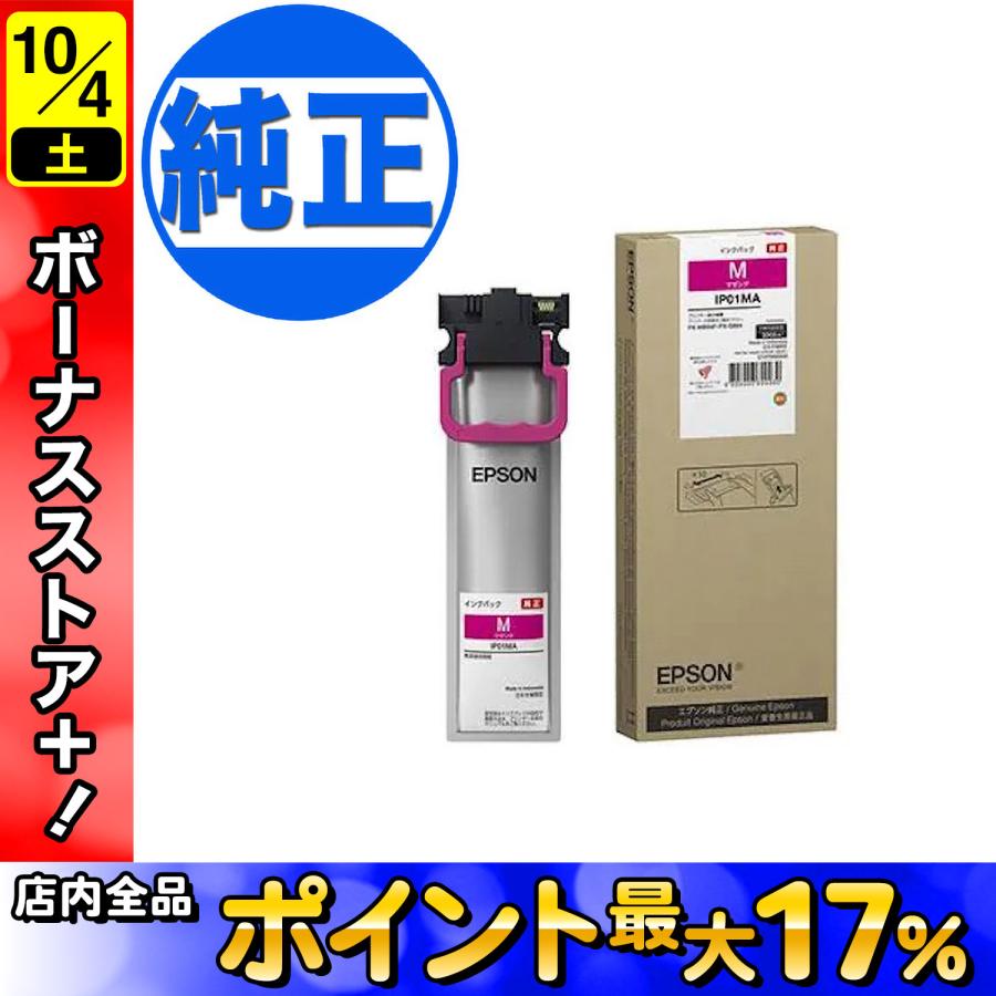エプソン純正インクパックIP11MAマゼンタ Amazon.co.jp: エプソン 純正 インクパック 約3,000ページ