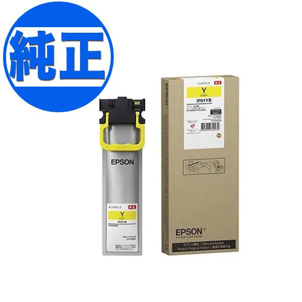 EPSON IP11YB イエローインクカートリッジ IP11YA イエロー 顔料 単品 エプソン 互換インク パック インク