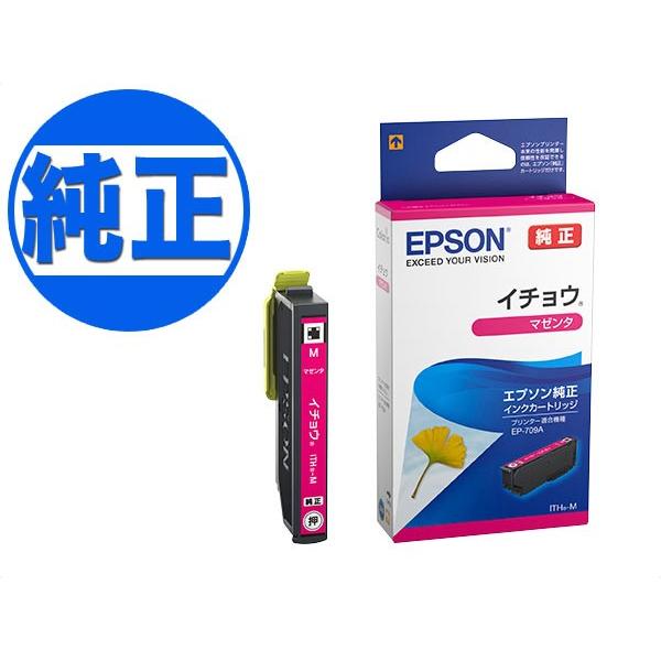 EPSON 純正インク ITH(イチョウ)インクカートリッジ マゼンタ ITH-M EP-709A EP-710A EP-711A EP-810AW EP-810AB EP-811AB EP-811AW | エプソン
