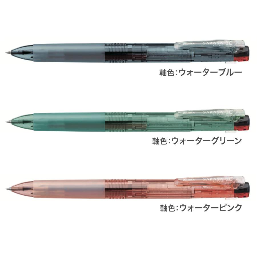 ZEBRA（ゼブラ） サラサクリップ3C 0.4 ウォーターカラー J3JS5-WC 全3