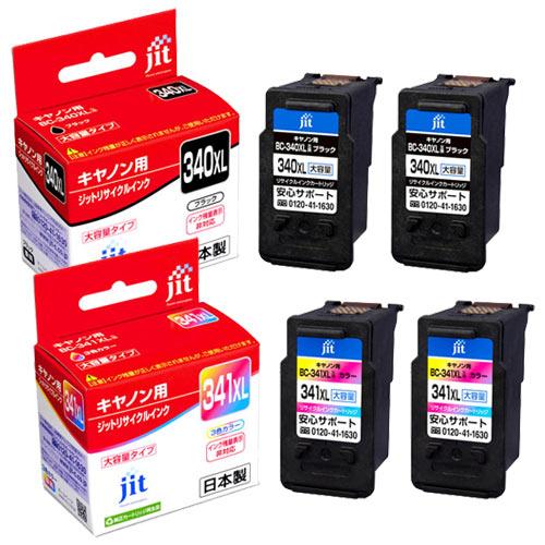 日本製 JIT キヤノン用 BC-340XL×2個 BC-341×2個 セット 大容量 リサイクルインク ブラック2個・3色カラー2個セット