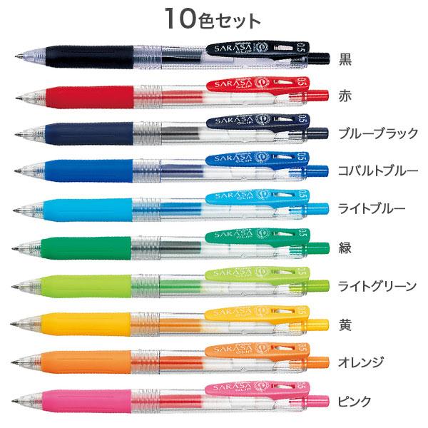 ZEBRA ゼブラ サラサクリップ0.5 10色セット JJ15-10C-N : こま ZEBRA ゼブラ サラサクリップ0.5 10色セット JJ15-10C-N : こま