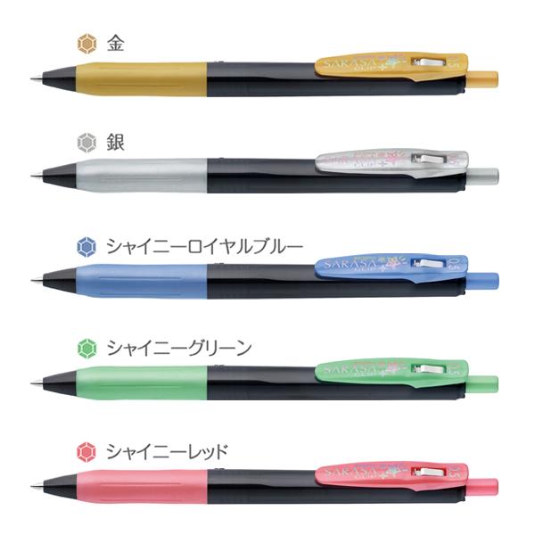 ZEBRA（ゼブラ） サラサクリップ 0.5mm デコシャインカラー 5色セット