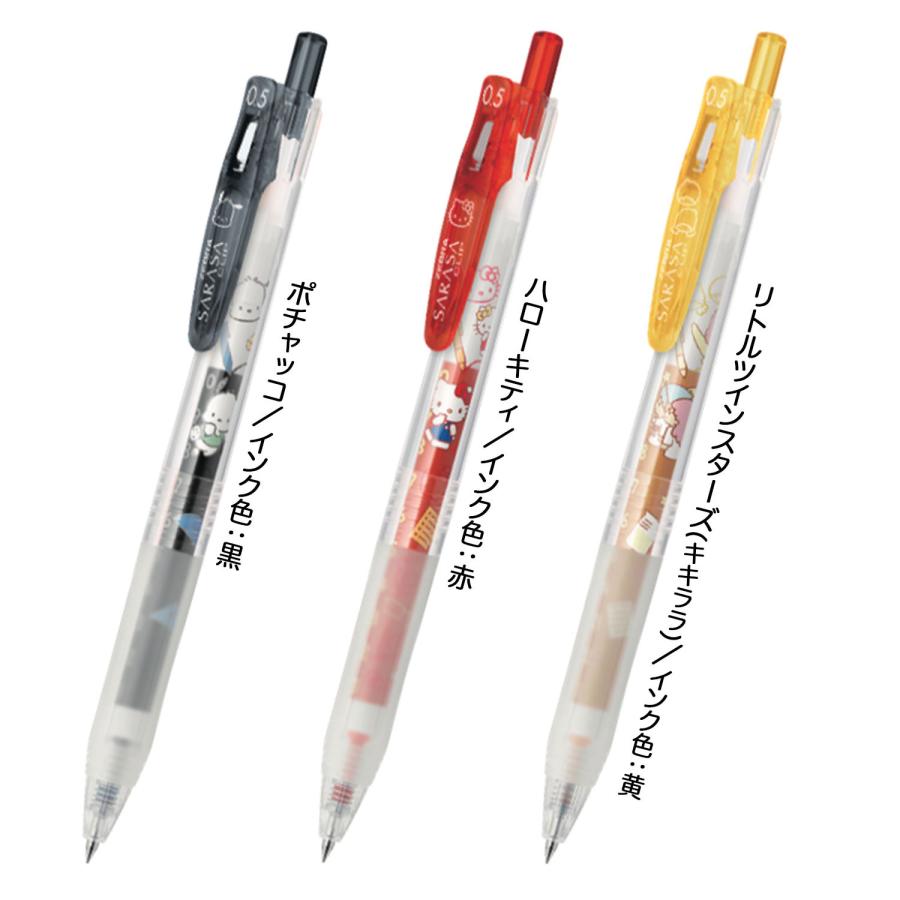 sanrio ゼブラ ZEBRA サラサクリップ 0.5 サンリオ