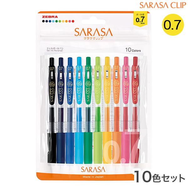 サラサ ゼブラ ZEBRA サラサクリップ0.7 10色セット JJB15-10C-N サラサ ゼブラ ZEBRA サラサクリップ0.7 10色セット JJB15-10C-N