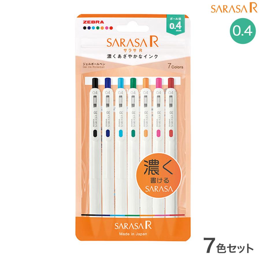 ZEBRA（ゼブラ） ZEBRA SARASA R サラサR 0.4mm 7色セット JJS29-R1-7C