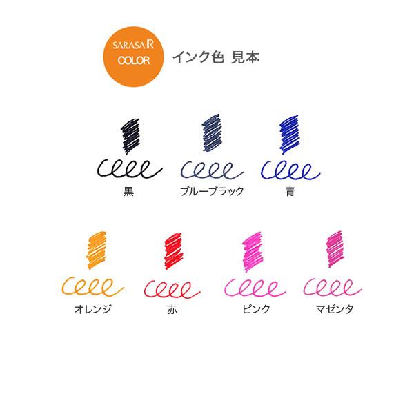 ZEBRA（ゼブラ） ZEBRA SARASA R サラサ R 0.4mm JJS29-R1 7色から選択