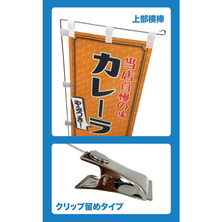 ミニのぼり旗用 のぼり立て台 何処でも設置クリップタイプ 145mm×400mm