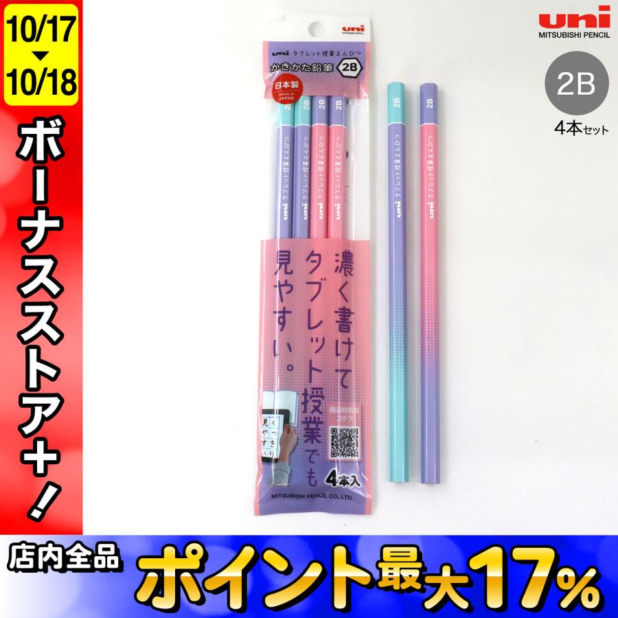 鉛筆だけで Amazon | 三菱鉛筆(Mitsubishi Pencil) 鉛筆 かきかたグリッパー