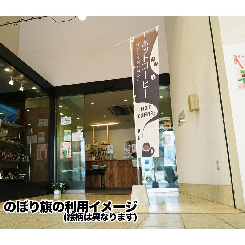 のぼり旗 交通事故ゼロ運動 交通安全 既製品のぼり 450mm幅|komamono|04