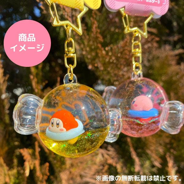 5日は最大P16％ 星のカービィ ぷかぷかドームキーホルダー3