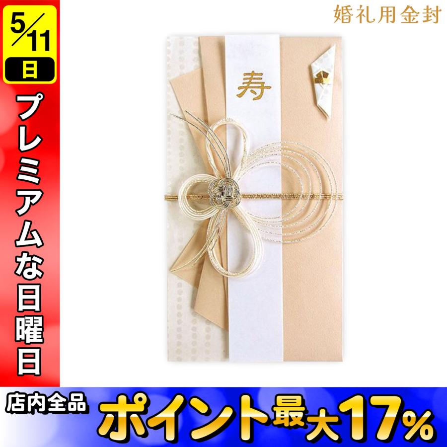 菅公工業 uzumakikanko 金封 淡いろ 薄橙 キン1229 : こまもの 菅公工業 uzumakikanko 金封 淡いろ 薄橙 キン1229 : こまもの