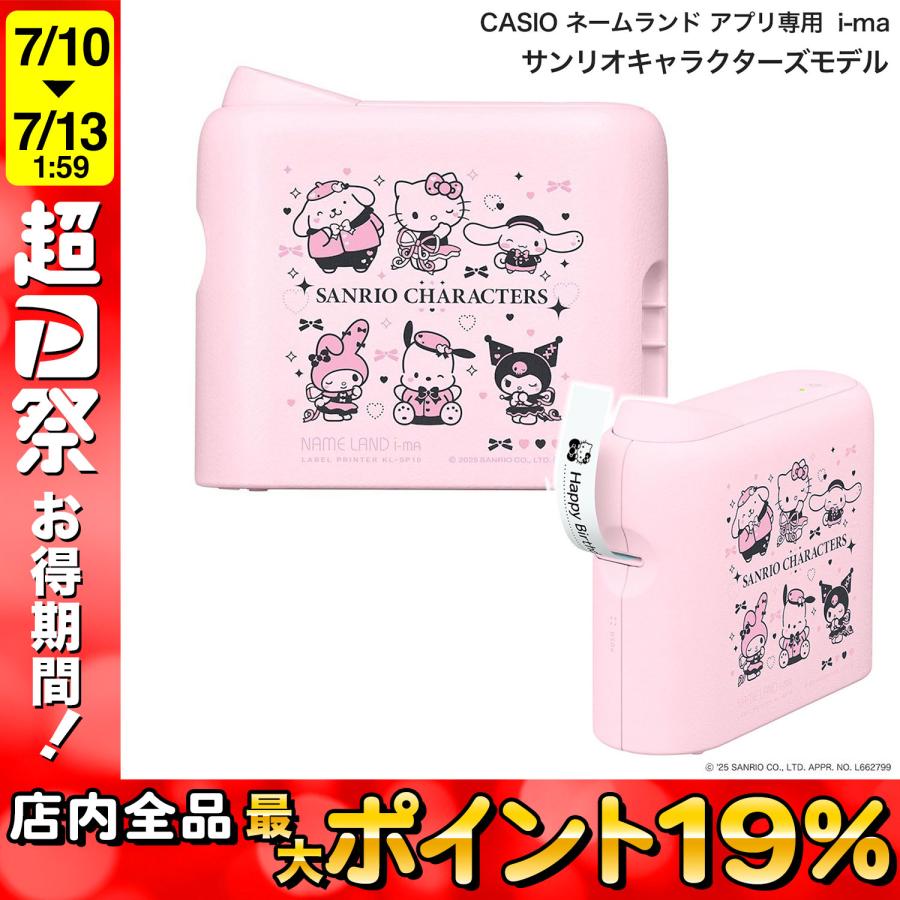 ラベルライター ネームランド CASIO サンリオキャラクターズモデル